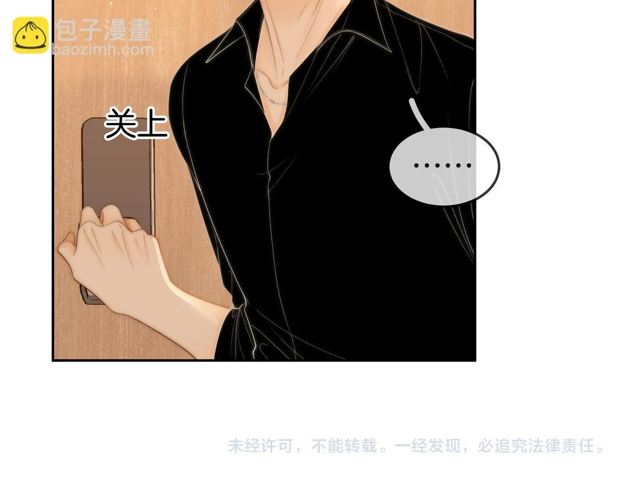 第四十九话 你属泰迪吗？ 第74页