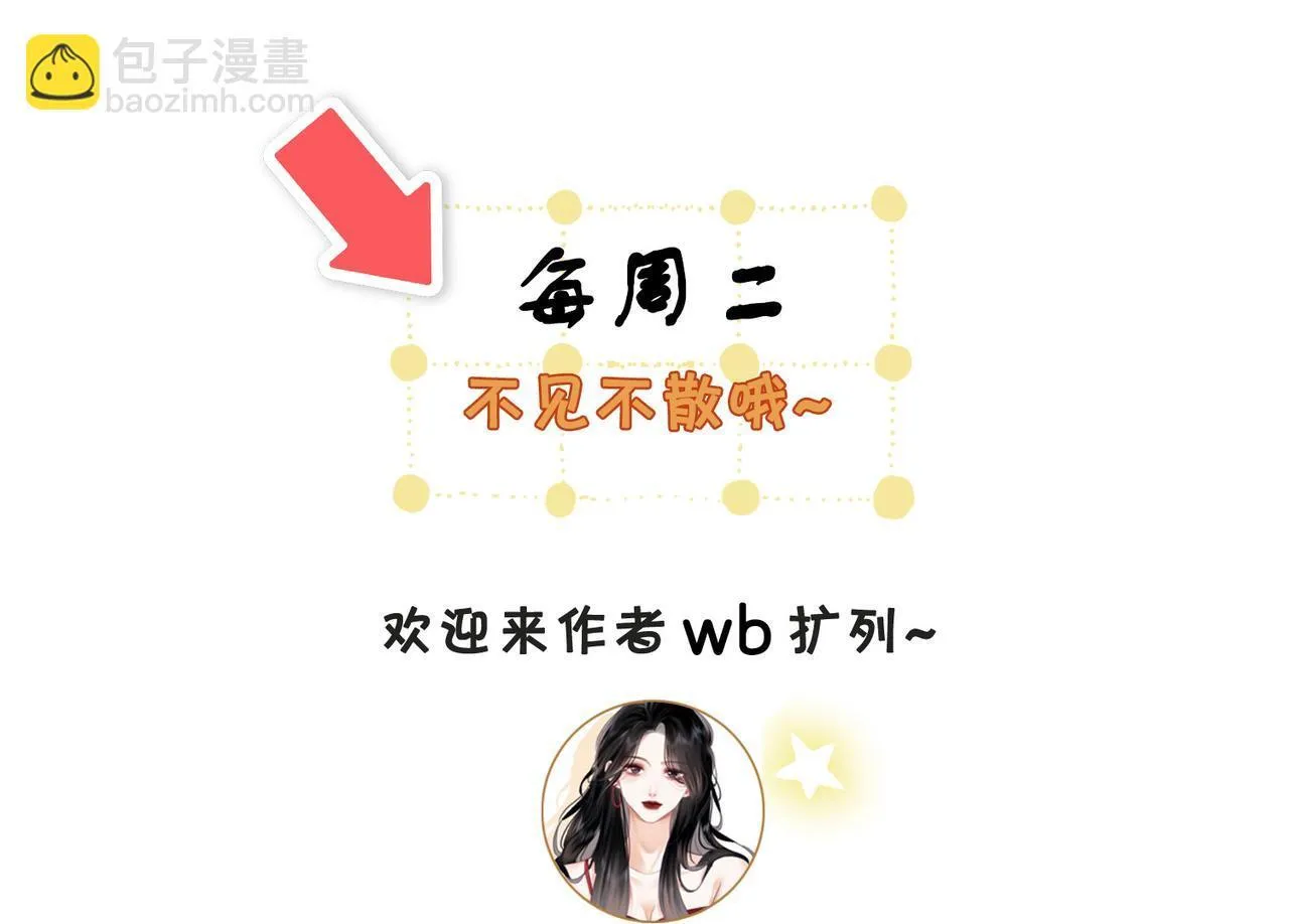 第四十九话 你属泰迪吗？ 第76页