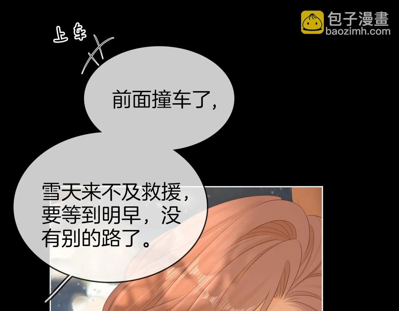 第66话 只把你当朋友 第10页