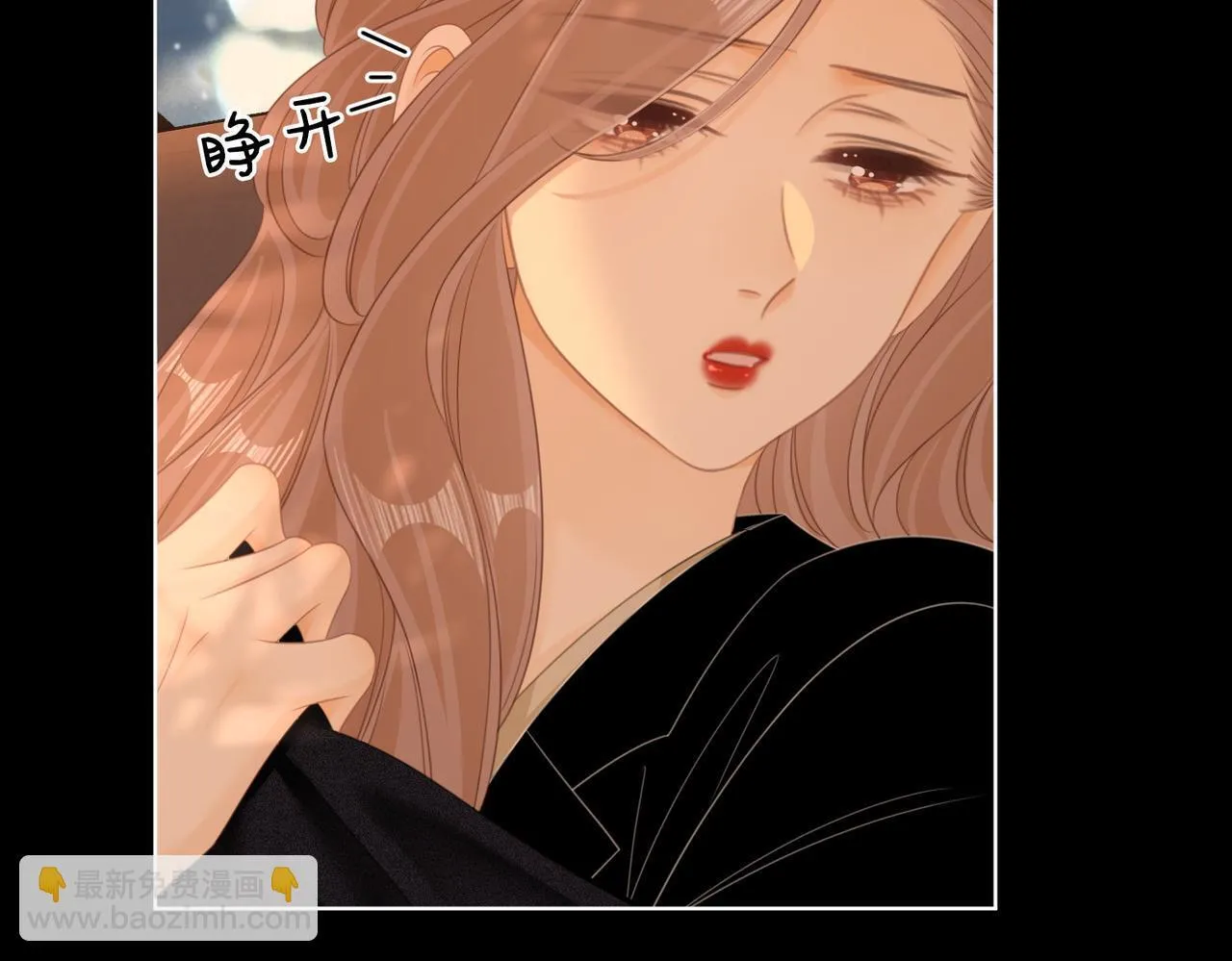 第66话 只把你当朋友 第11页