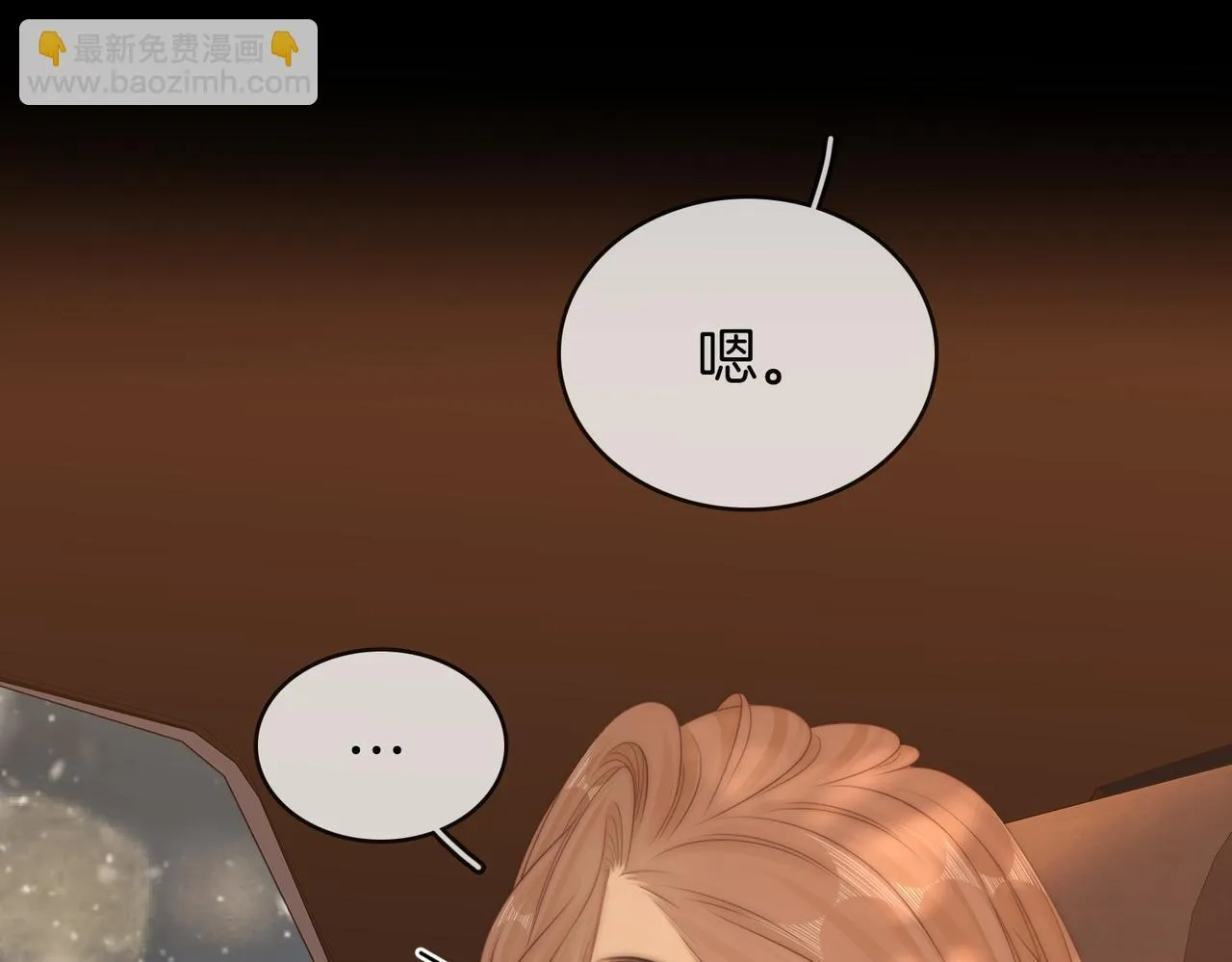 第66话 只把你当朋友 第16页