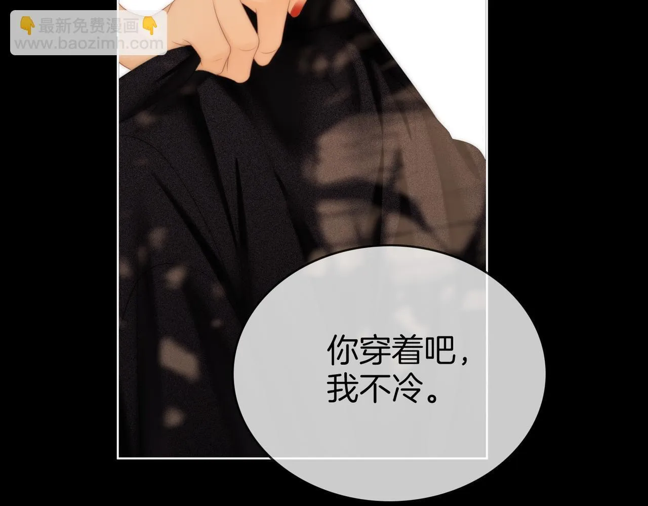 第66话 只把你当朋友 第25页