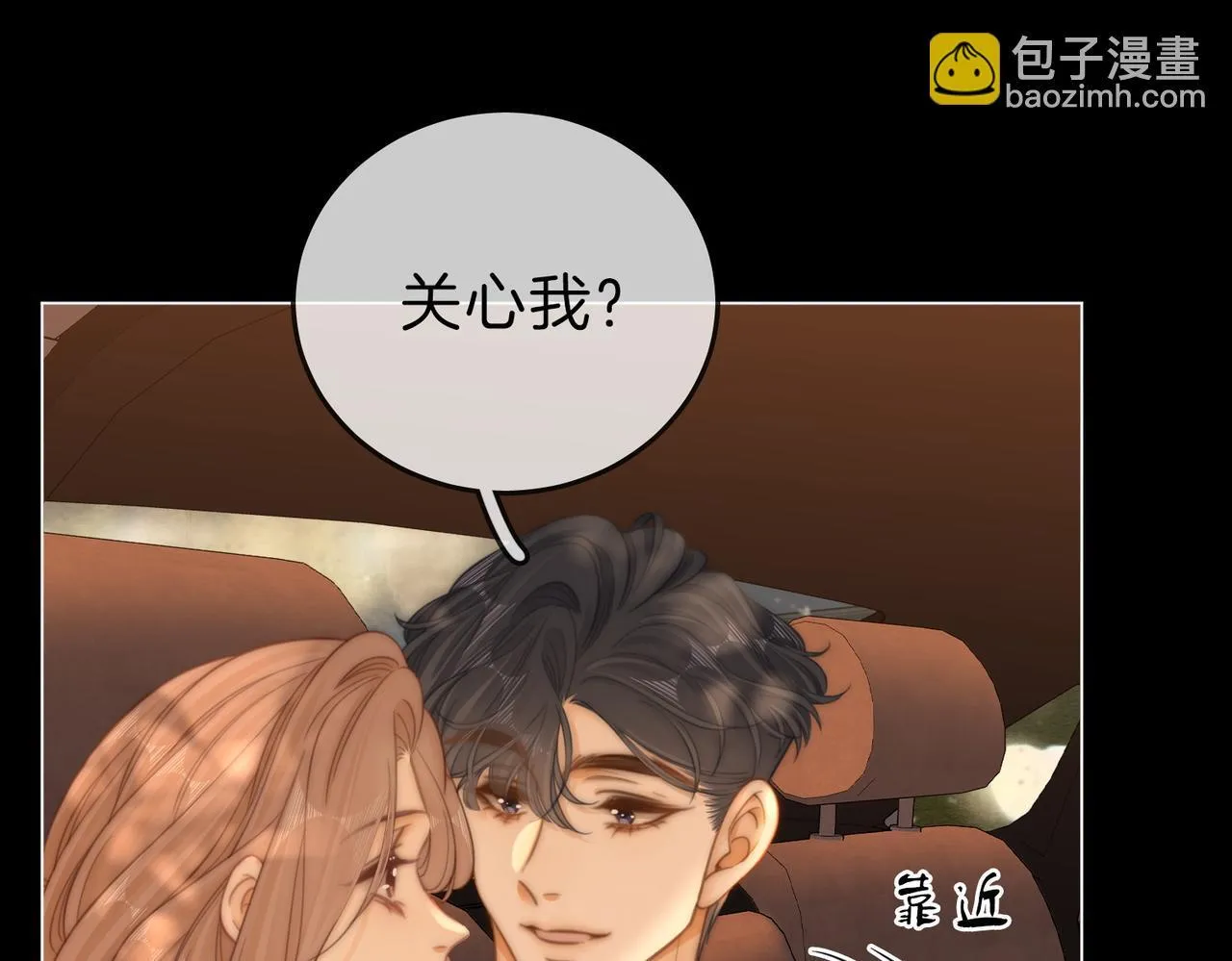 第66话 只把你当朋友 第28页
