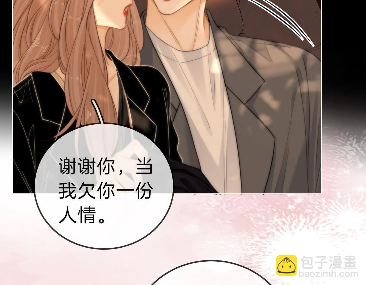 第66话 只把你当朋友 第29页