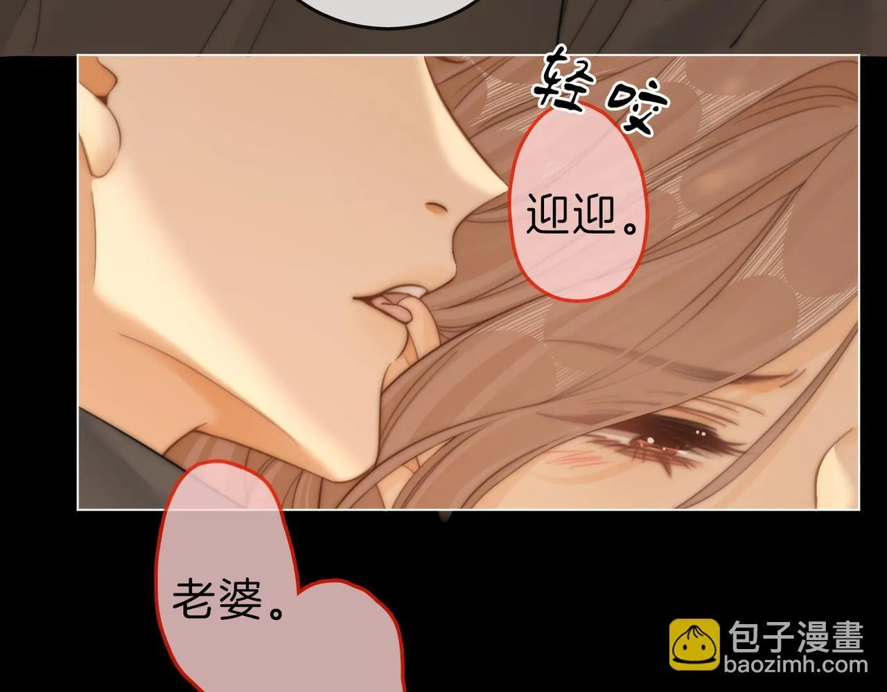 第66话 只把你当朋友 第32页