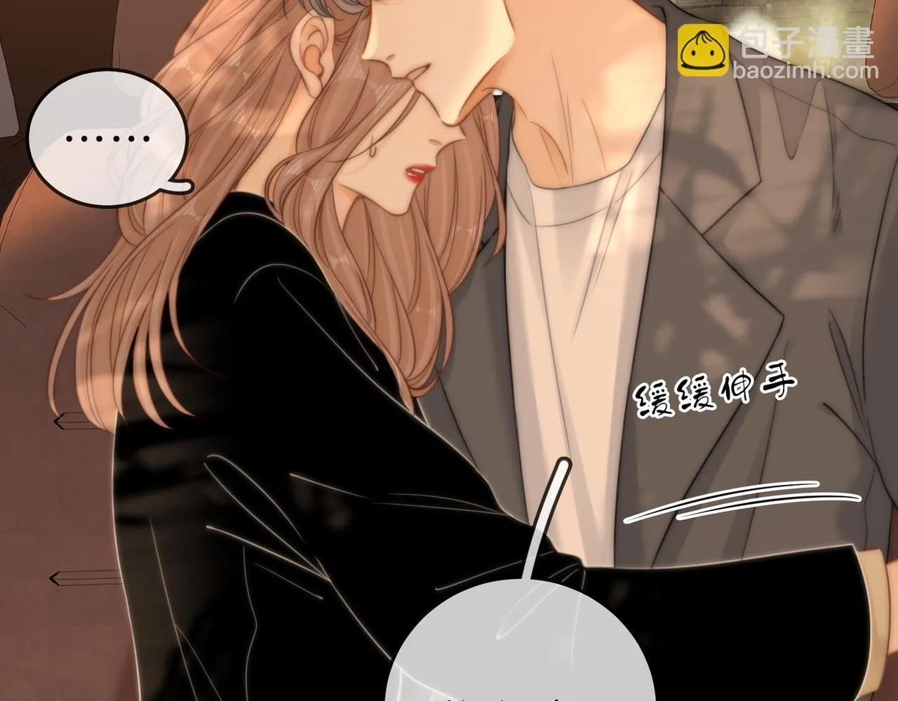 第66话 只把你当朋友 第34页