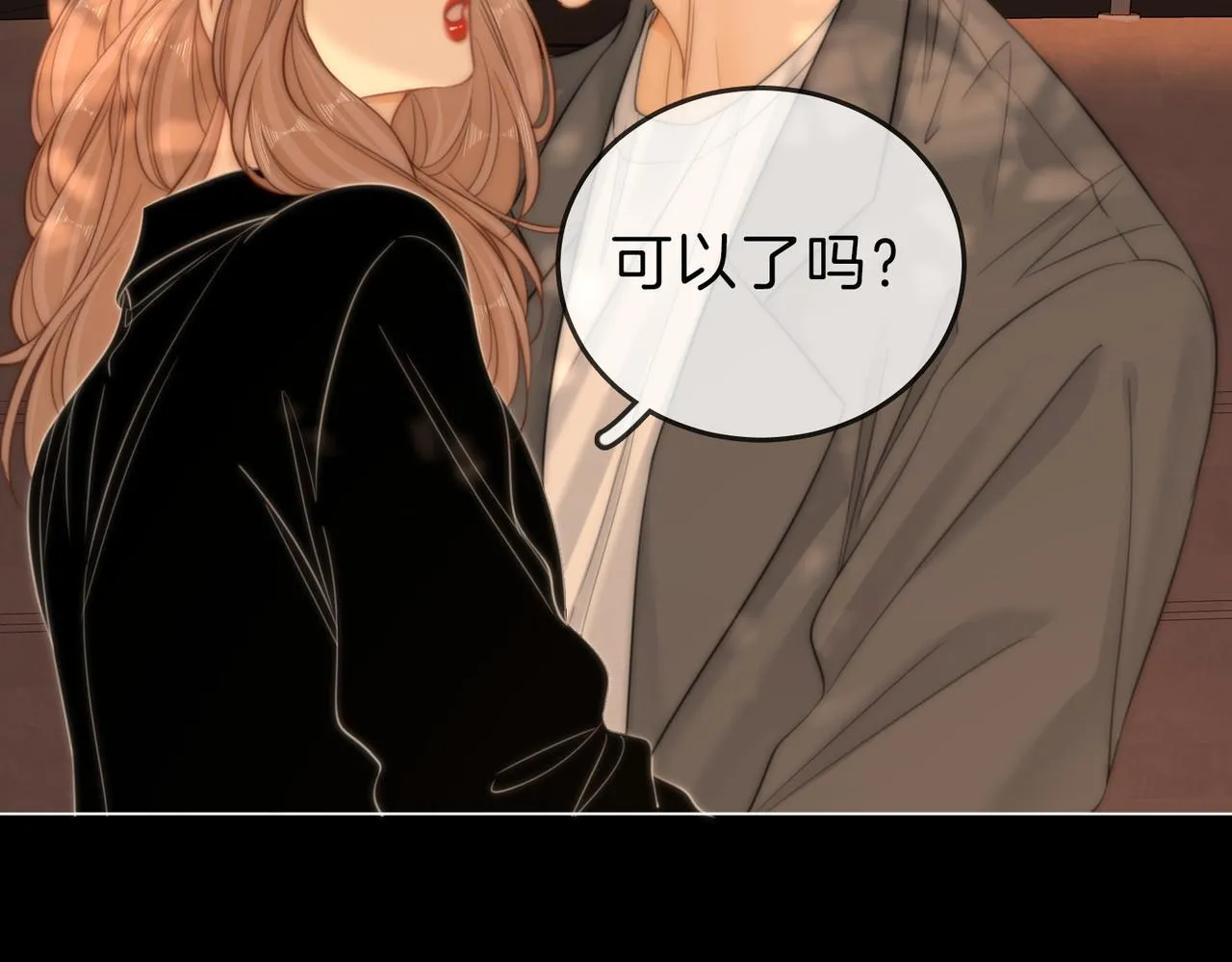 第66话 只把你当朋友 第36页