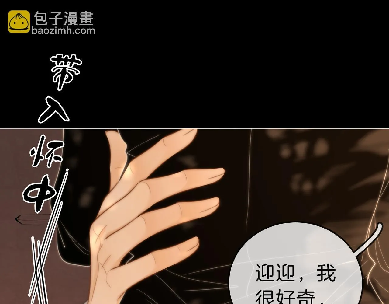 第66话 只把你当朋友 第37页