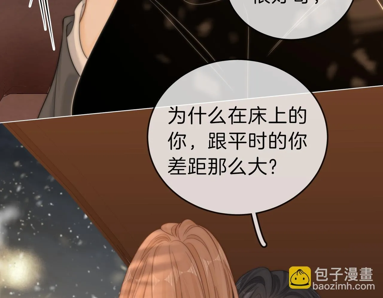 第66话 只把你当朋友 第38页