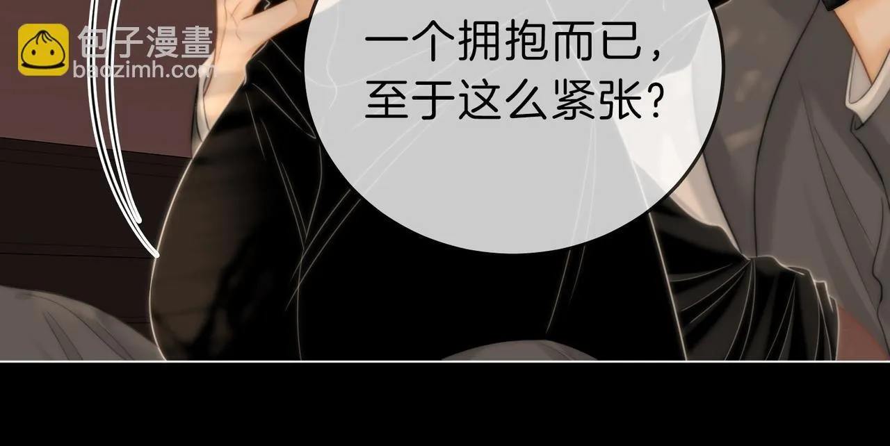 第66话 只把你当朋友 第40页