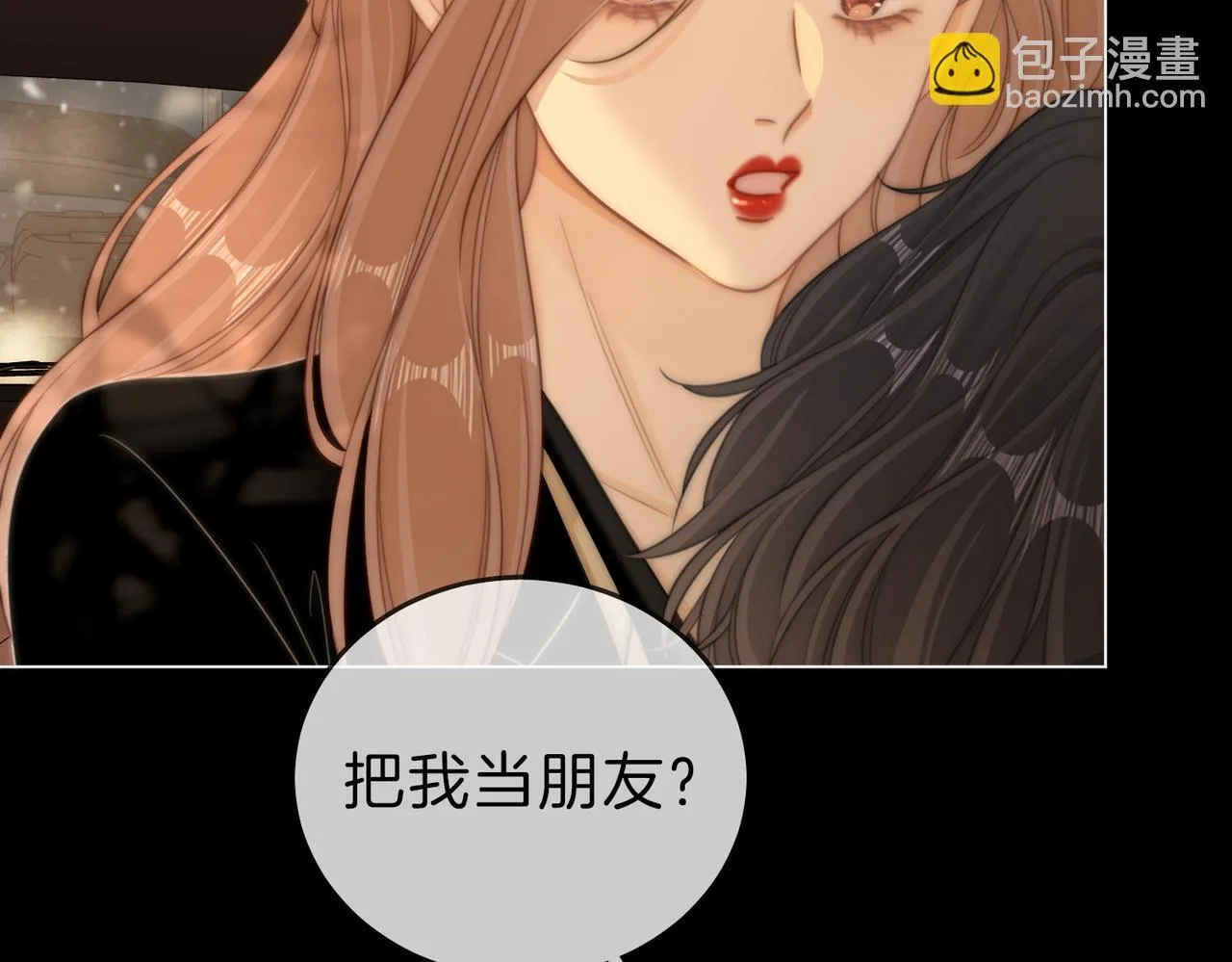 第66话 只把你当朋友 第42页