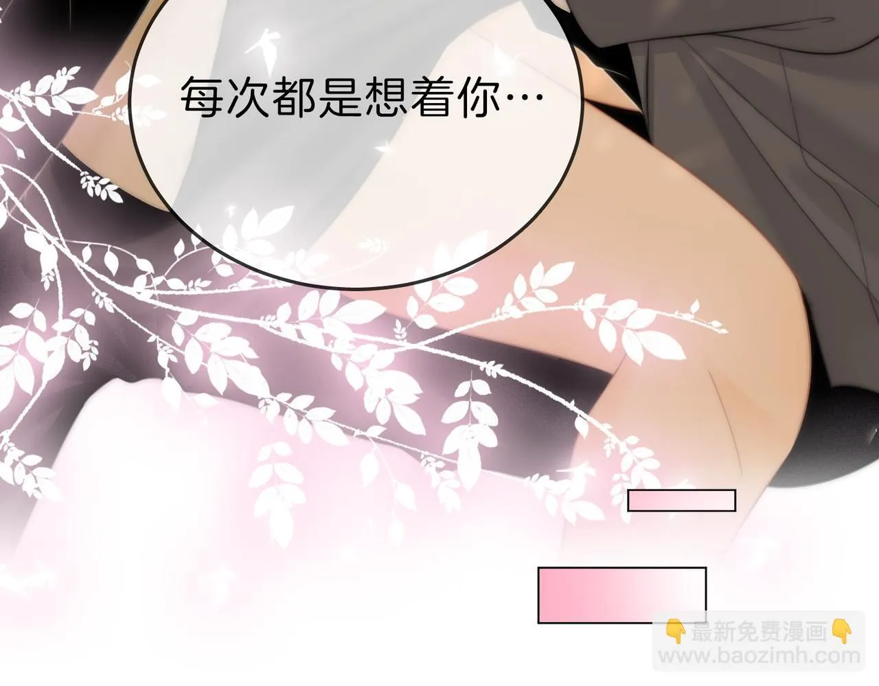 第66话 只把你当朋友 第48页