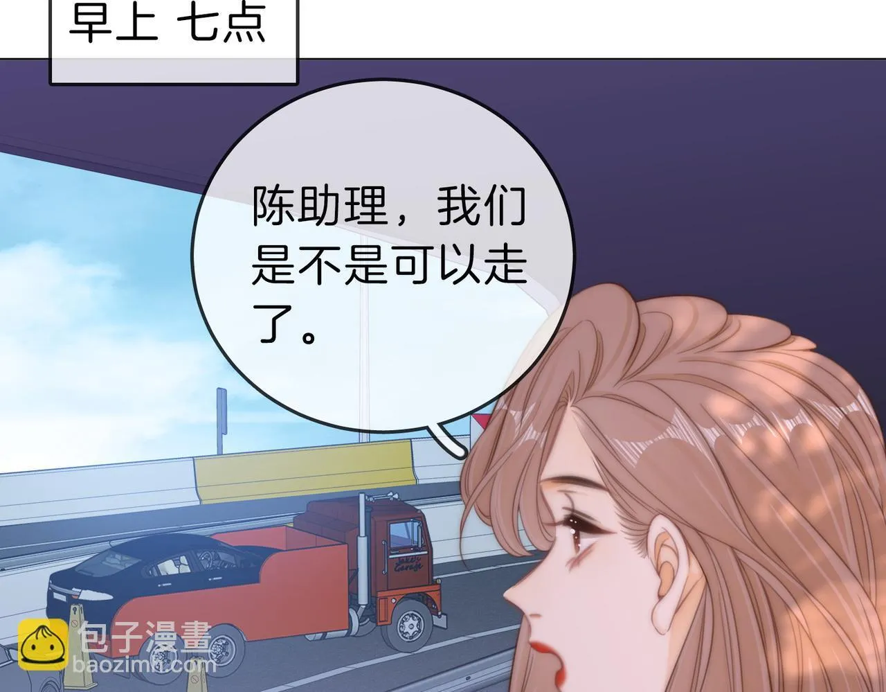 第66话 只把你当朋友 第51页