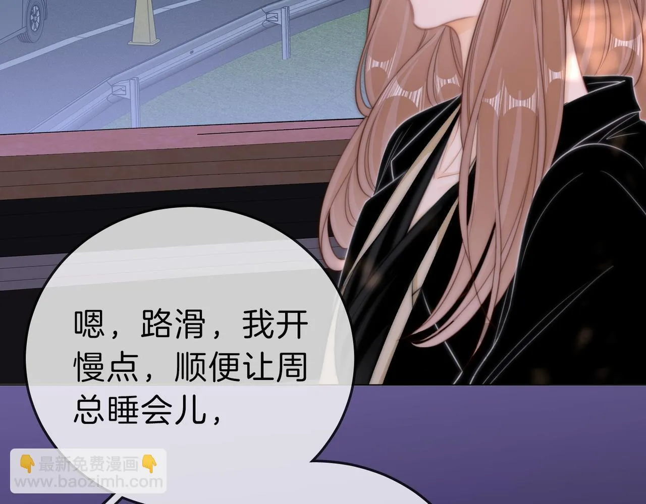 第66话 只把你当朋友 第52页