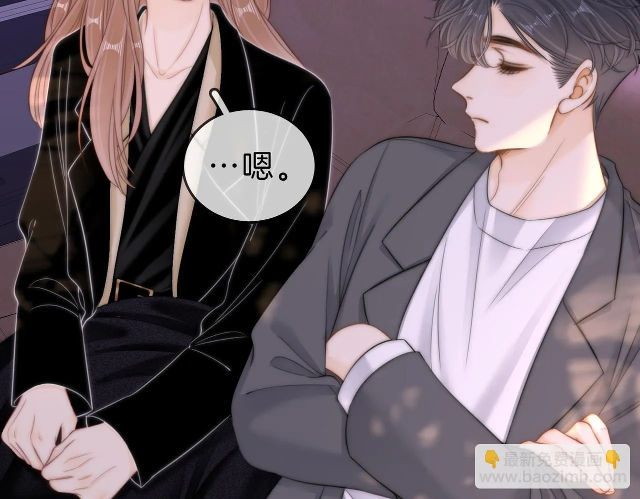 第66话 只把你当朋友 第54页