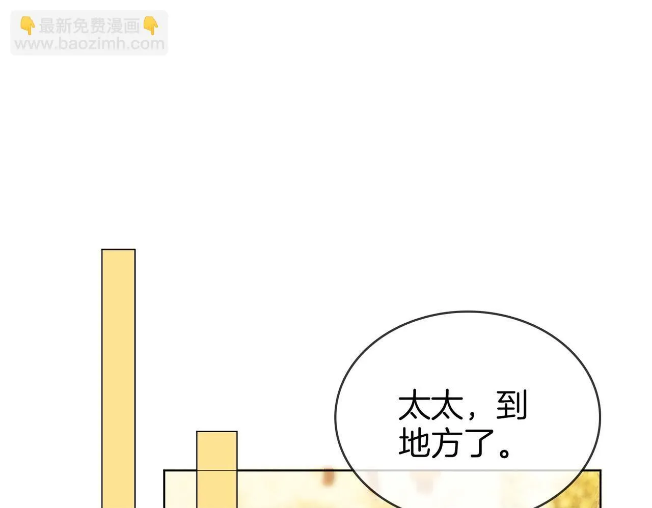 第66话 只把你当朋友 第59页