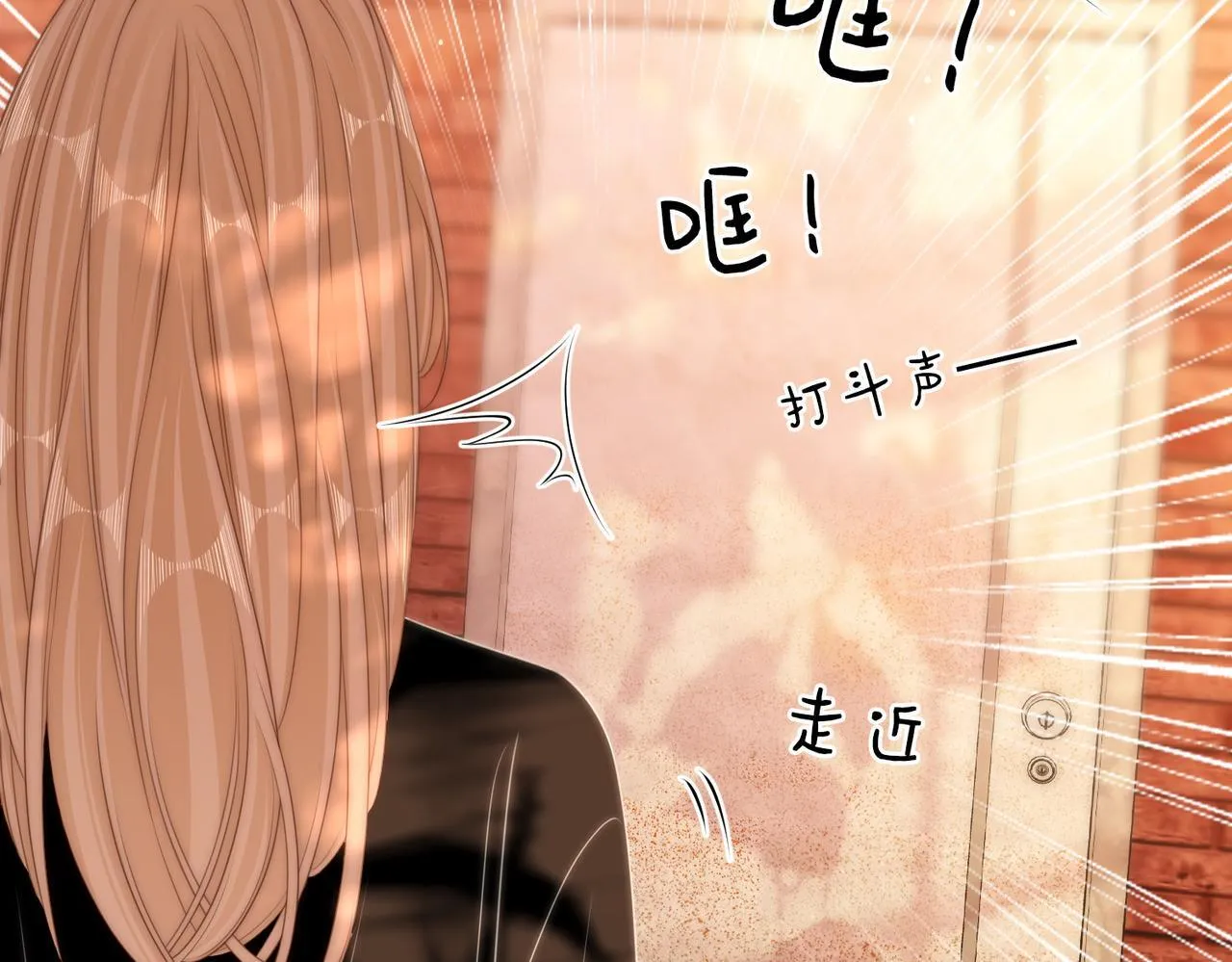 第66话 只把你当朋友 第65页