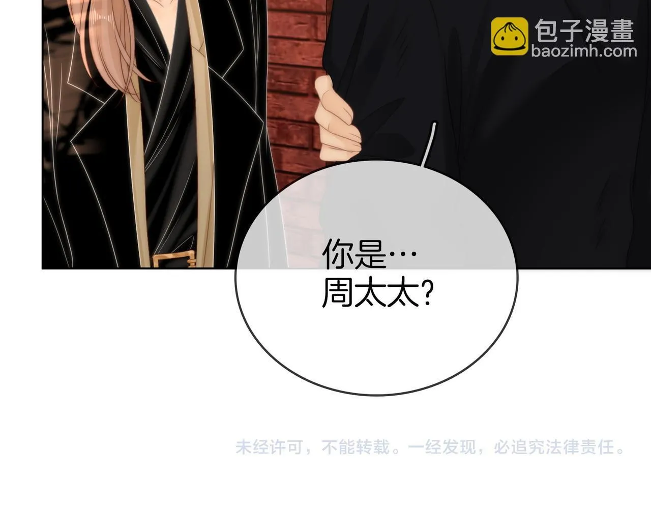 第66话 只把你当朋友 第73页