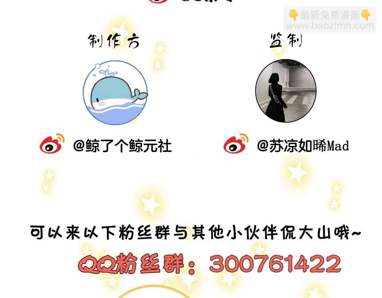 第66话 只把你当朋友 第76页
