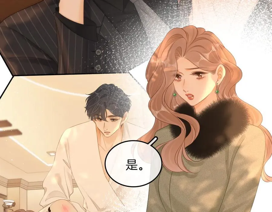 第九十六话 脱敏治疗 第6页