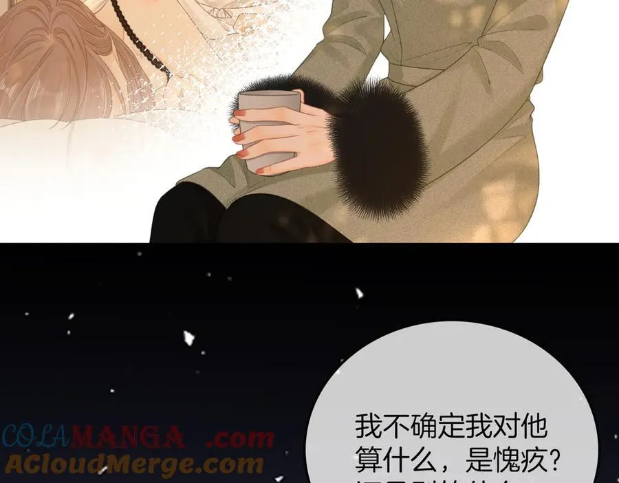 第九十六话 脱敏治疗 第7页
