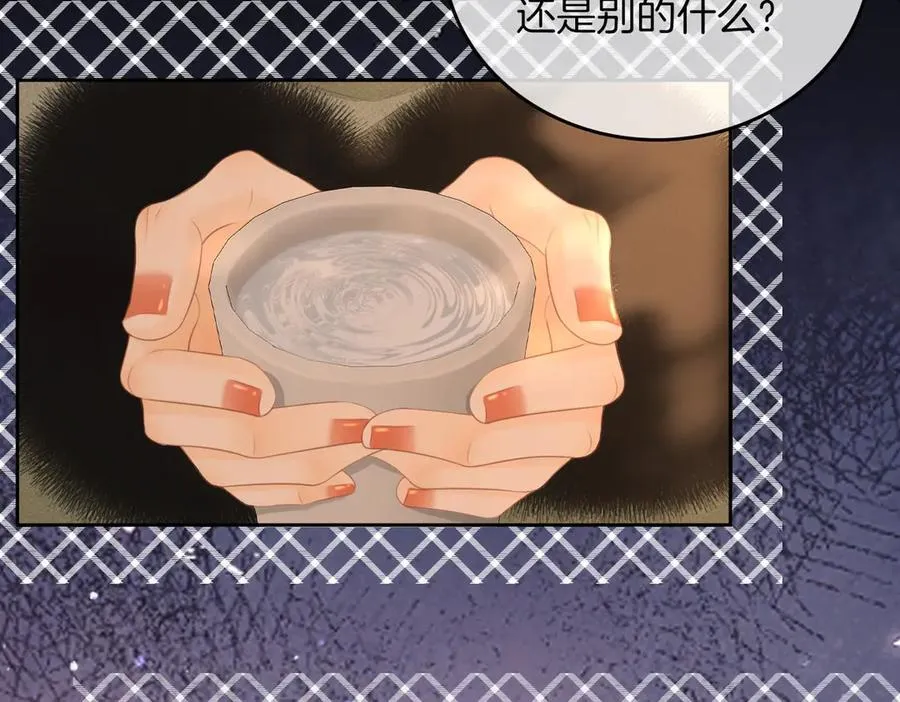 第九十六话 脱敏治疗 第8页
