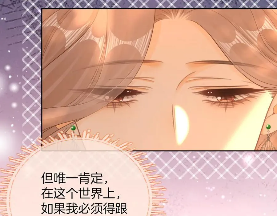 第九十六话 脱敏治疗 第9页