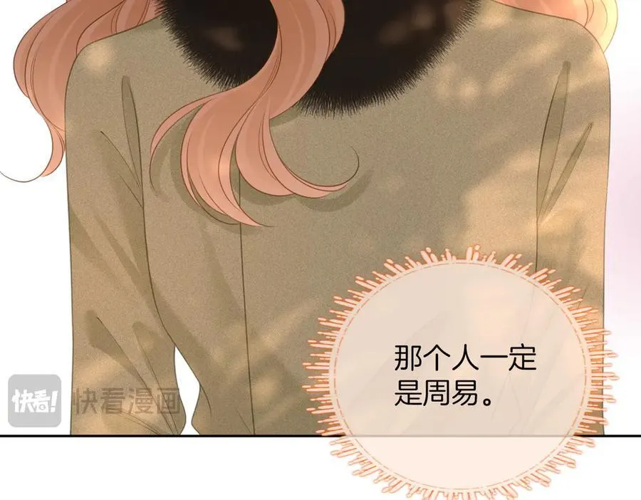 第九十六话 脱敏治疗 第11页
