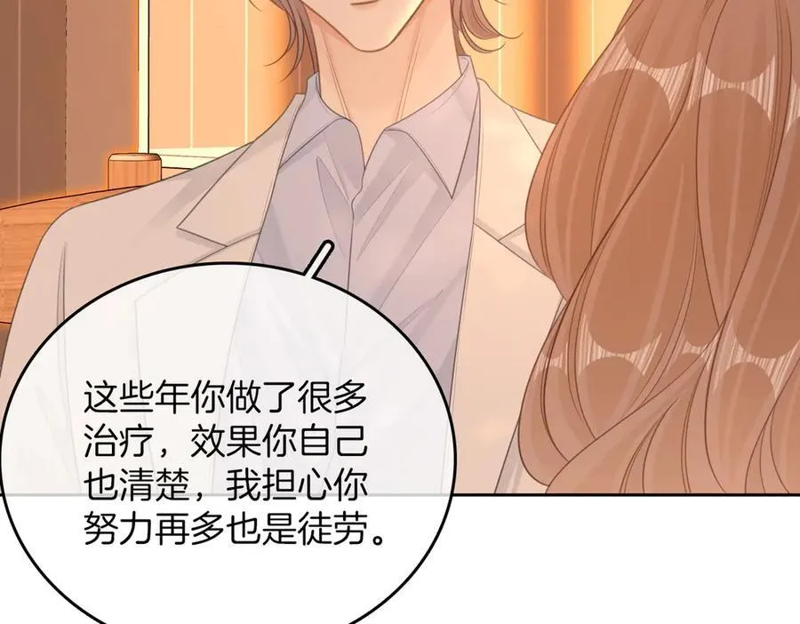 第九十六话 脱敏治疗 第15页