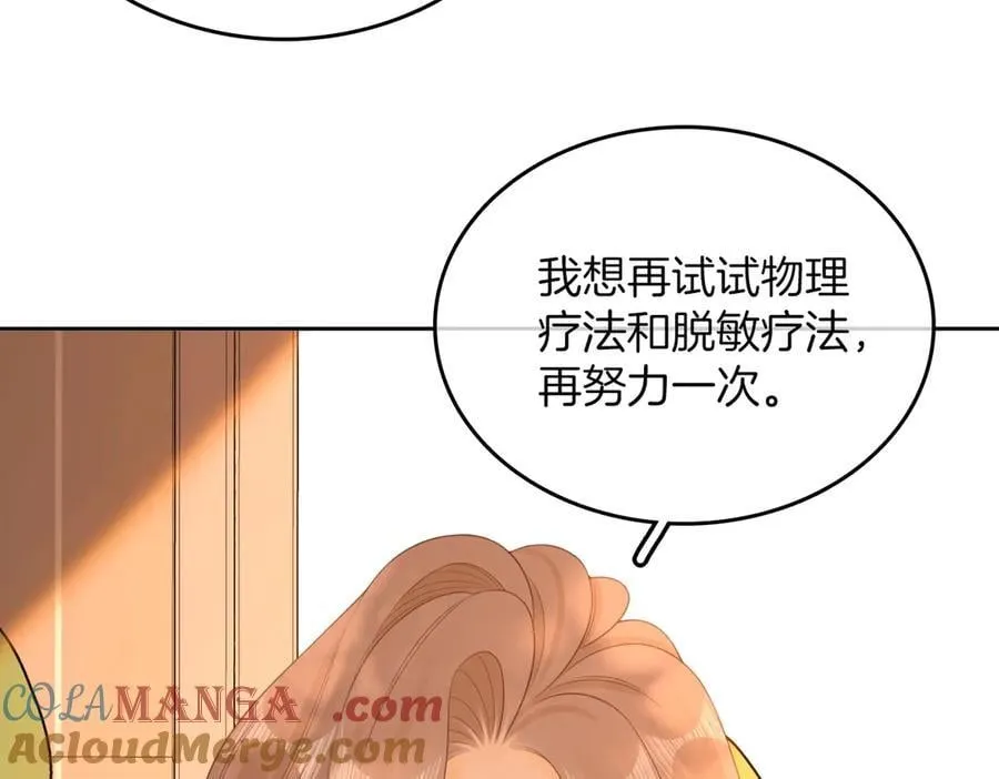第九十六话 脱敏治疗 第16页