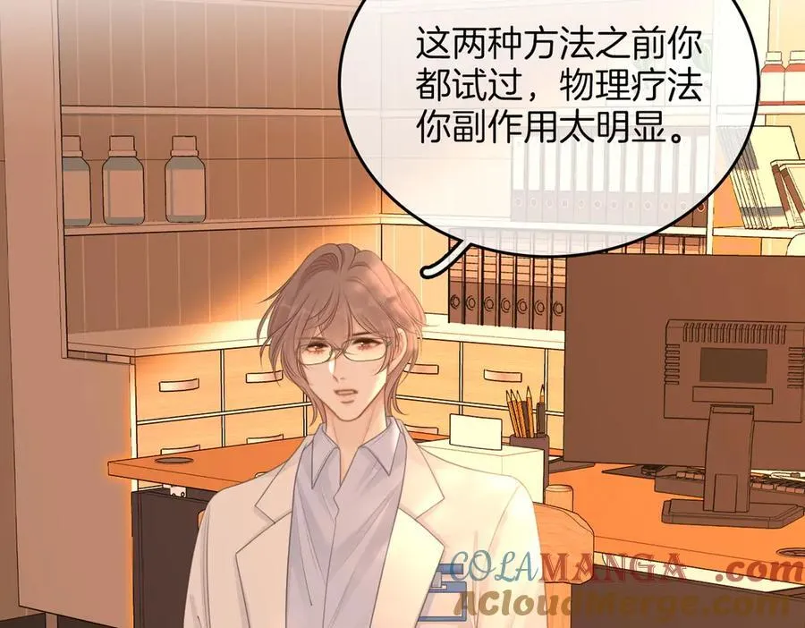 第九十六话 脱敏治疗 第19页