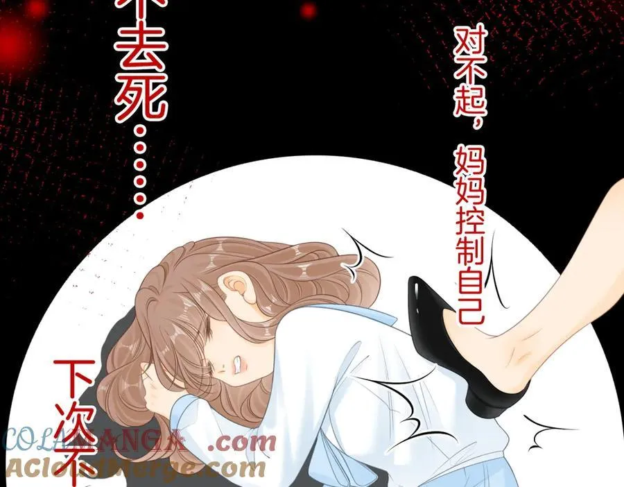 第九十六话 脱敏治疗 第22页