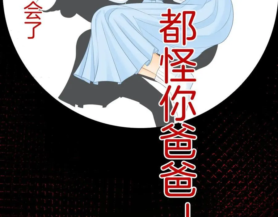 第九十六话 脱敏治疗 第23页