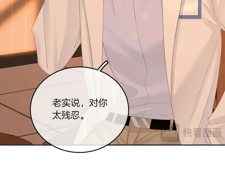 第九十六话 脱敏治疗 第26页