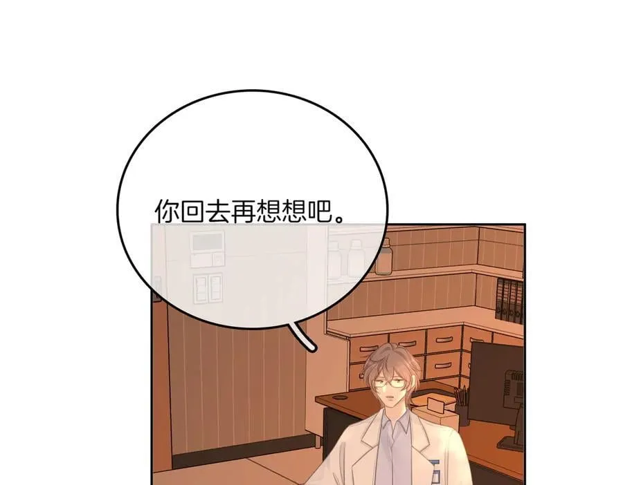 第九十六话 脱敏治疗 第27页