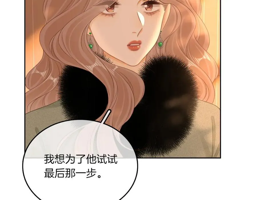第九十六话 脱敏治疗 第30页