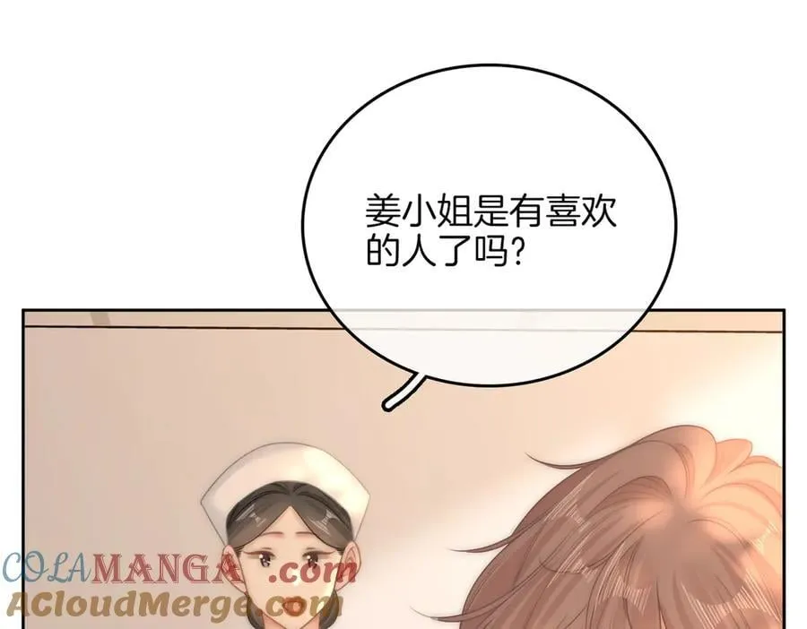 第九十六话 脱敏治疗 第34页