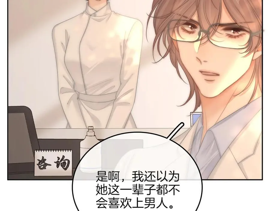 第九十六话 脱敏治疗 第35页