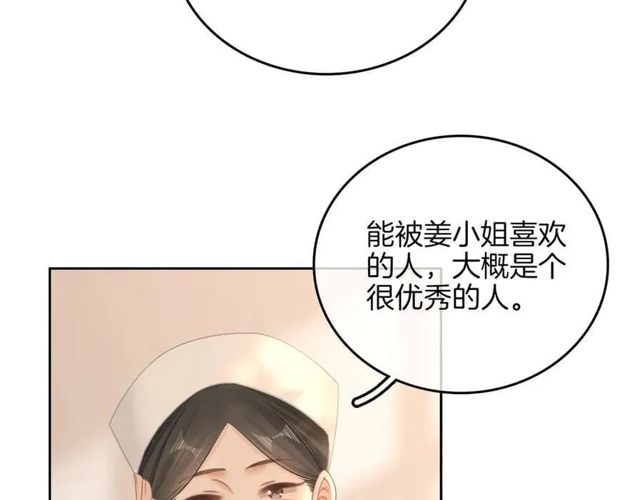 第九十六话 脱敏治疗 第36页
