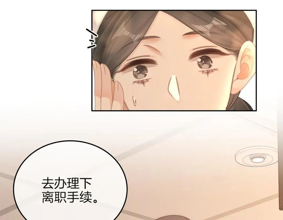 第九十六话 脱敏治疗 第38页
