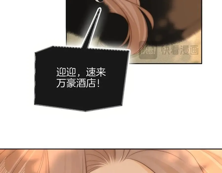 第九十六话 脱敏治疗 第45页