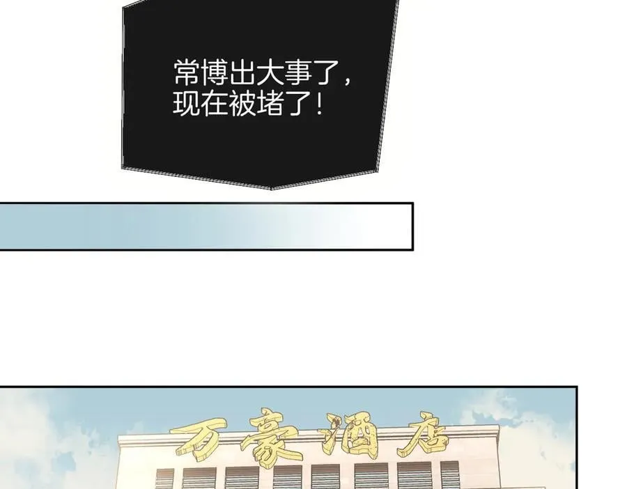第九十六话 脱敏治疗 第47页