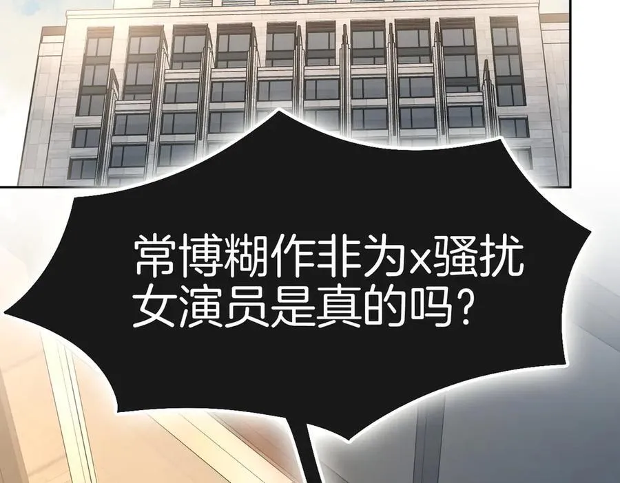 第九十六话 脱敏治疗 第48页