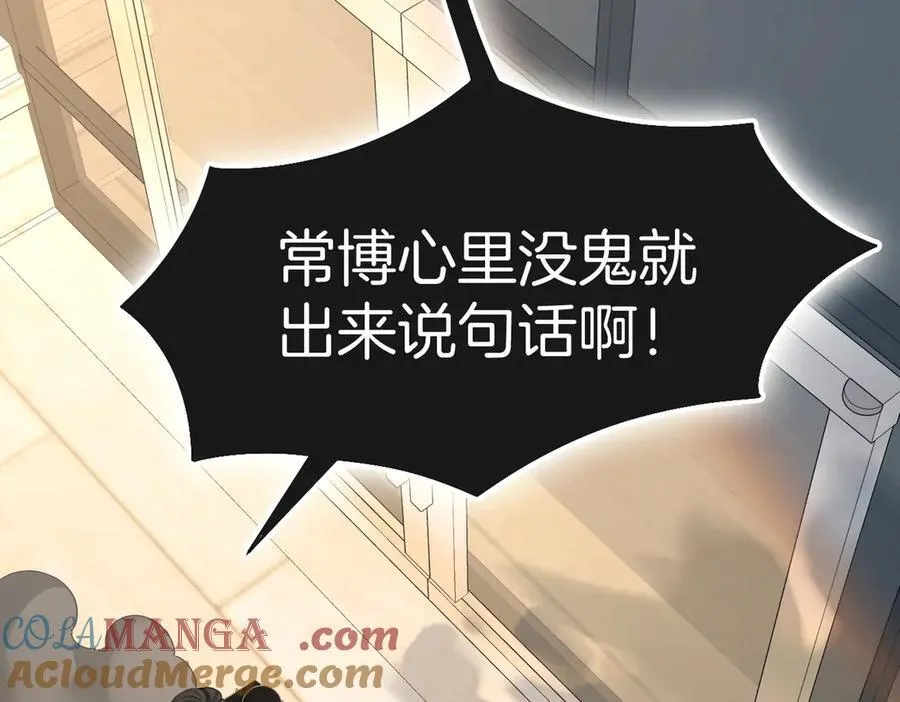 第九十六话 脱敏治疗 第49页