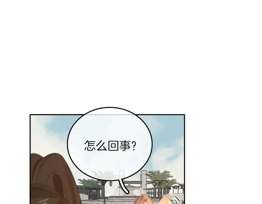 第九十六话 脱敏治疗 第51页