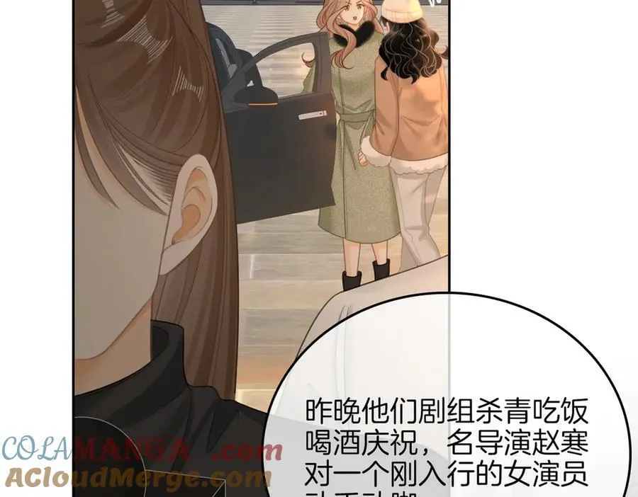 第九十六话 脱敏治疗 第52页