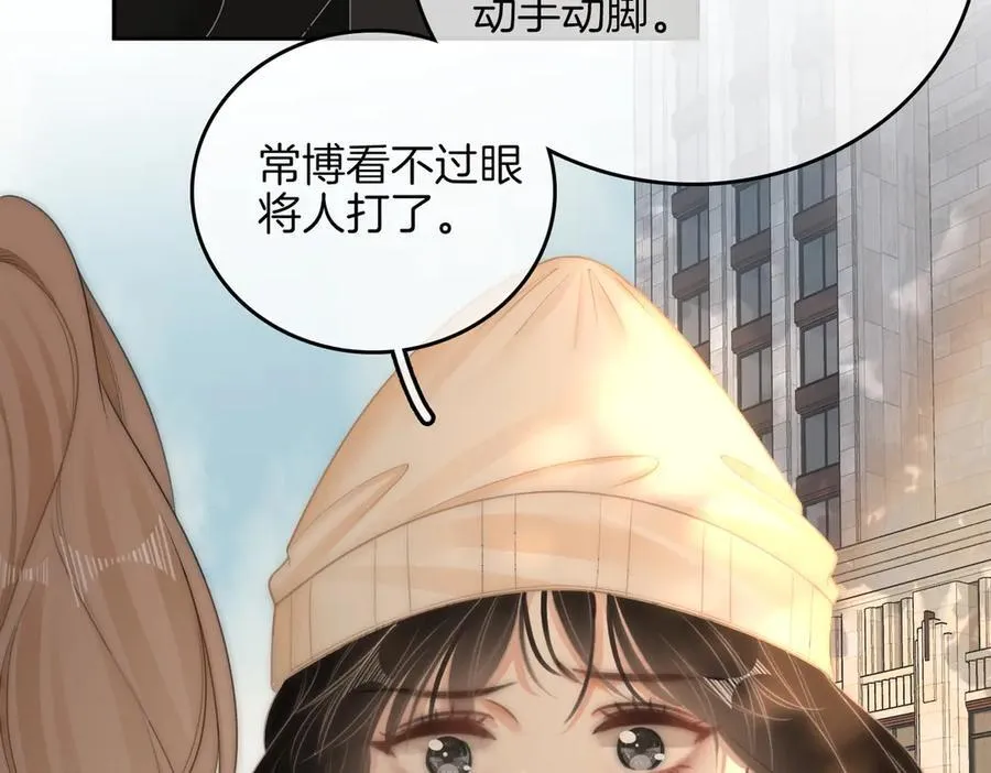 第九十六话 脱敏治疗 第53页