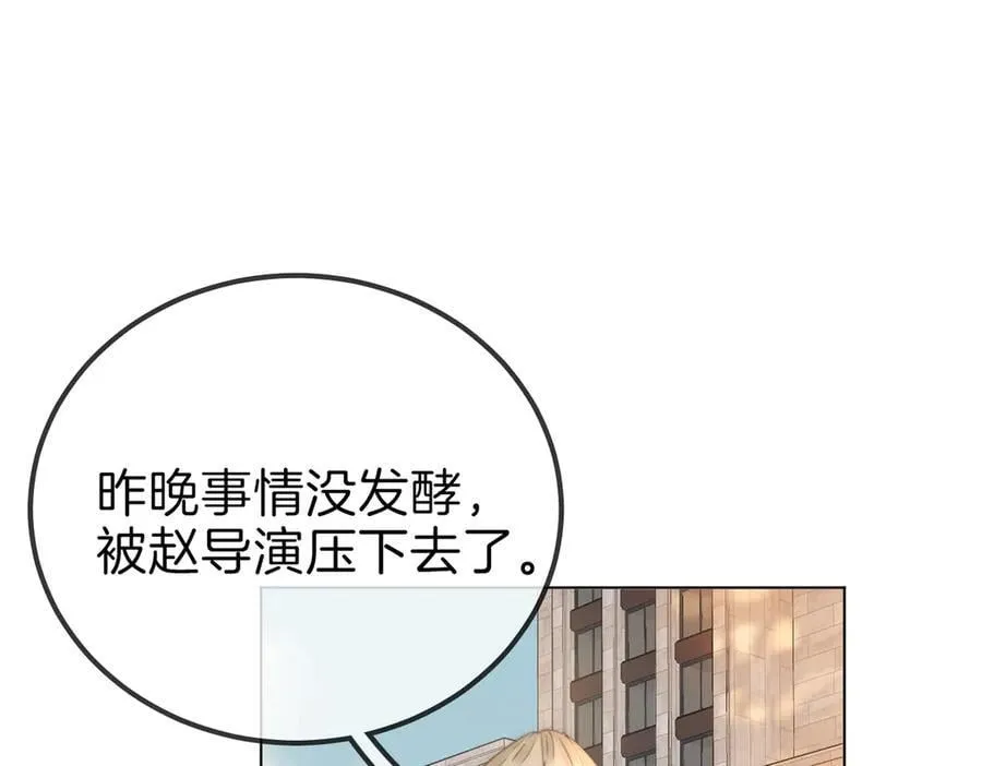 第九十六话 脱敏治疗 第56页