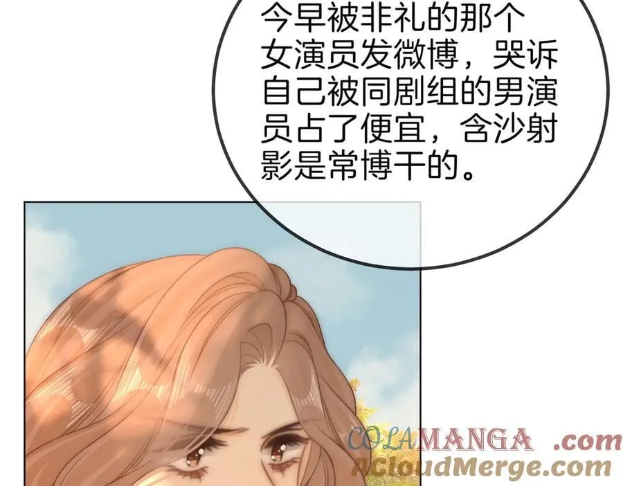 第九十六话 脱敏治疗 第58页