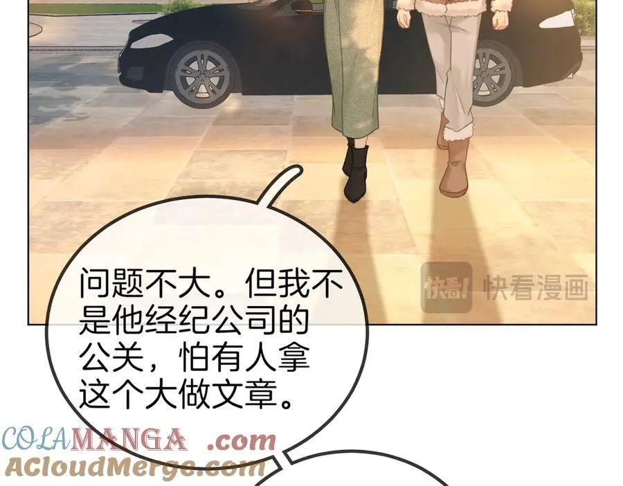 第九十六话 脱敏治疗 第61页